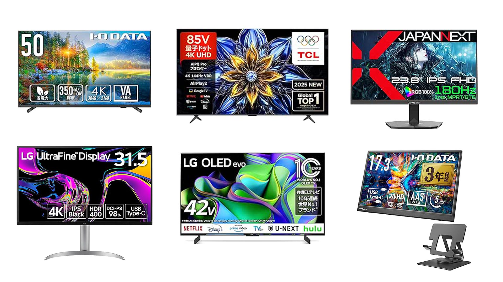 Amazon感謝祭2025 テレビのおすすめ商品｜4K・有機ELなど最新モデルの